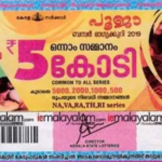 Kerala Pooja Bumper Lottery BR-70