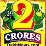 Kali Pooja Bumper Lottery Result