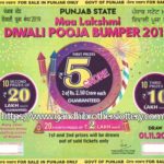 Punjab State Lottey Result