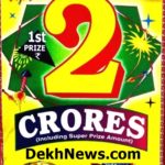 Kali Puja Bumper Lottery Ticket Result