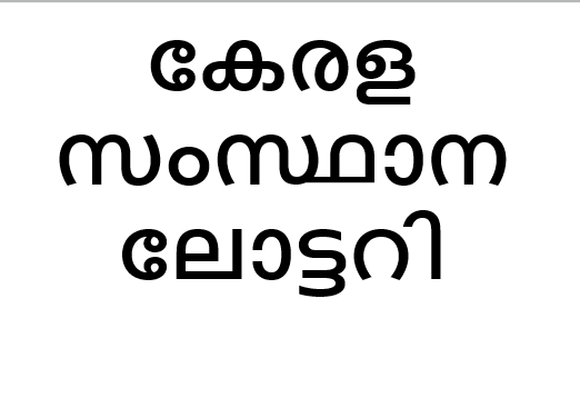 Kerala Bumper State Lottery