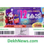 X’mas New Year Bumper Lottery 2019-2020 BR 71